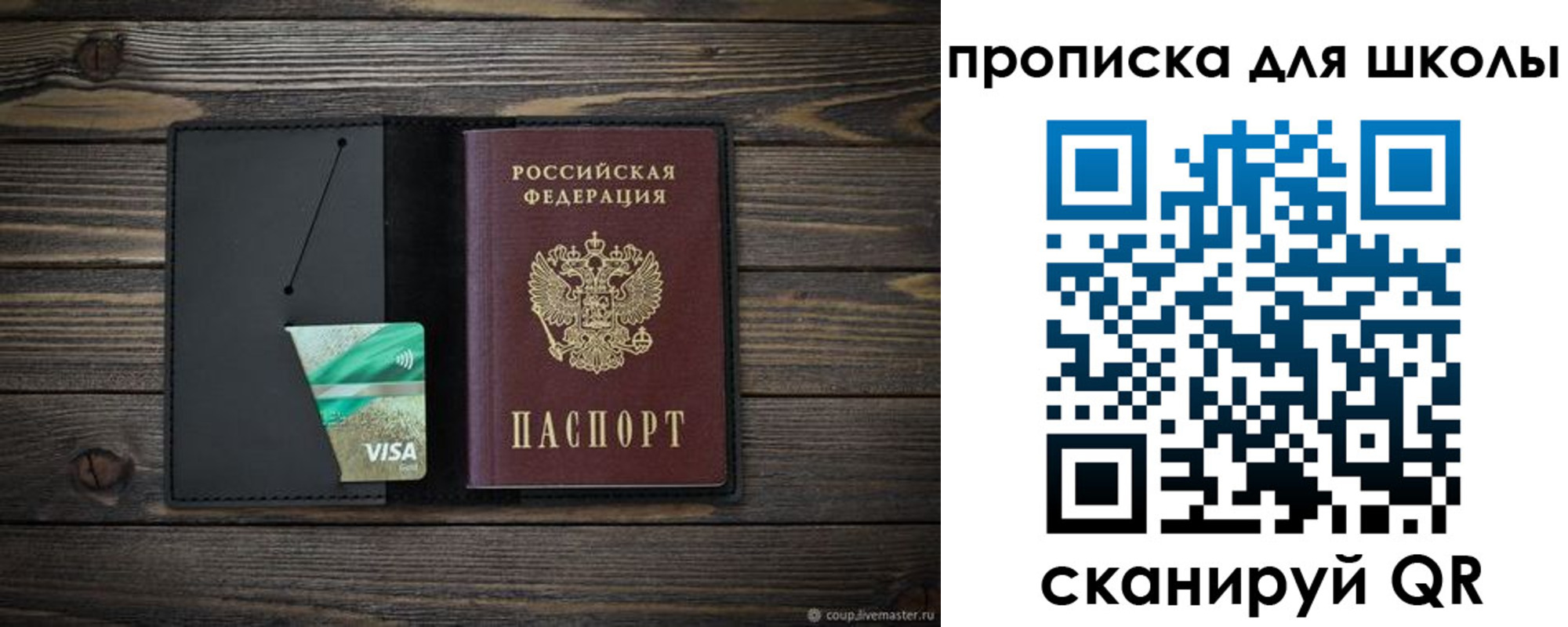миграционный учет в Алтайском крае