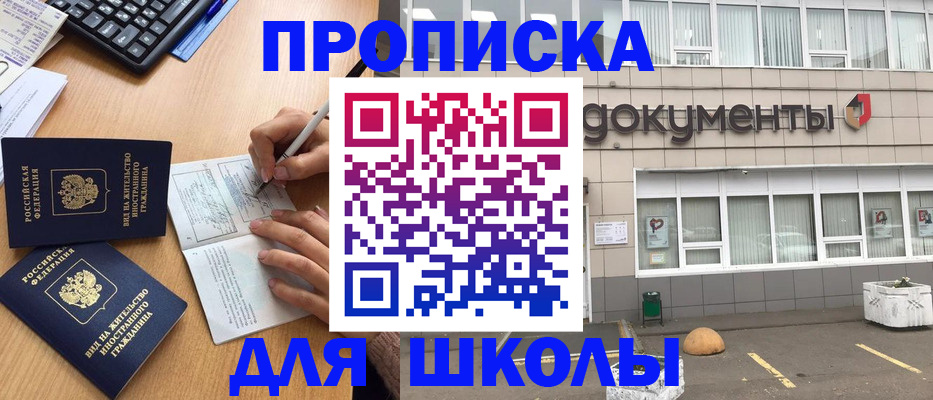 прописка гарантия в Алтайском крае