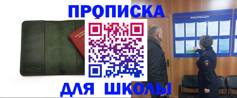 временная регистрация гарантия в Алтайском крае