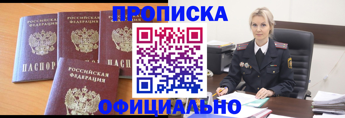 миграционный учет в Алтайском крае